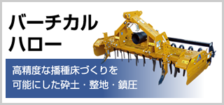 バーチカルハロー
