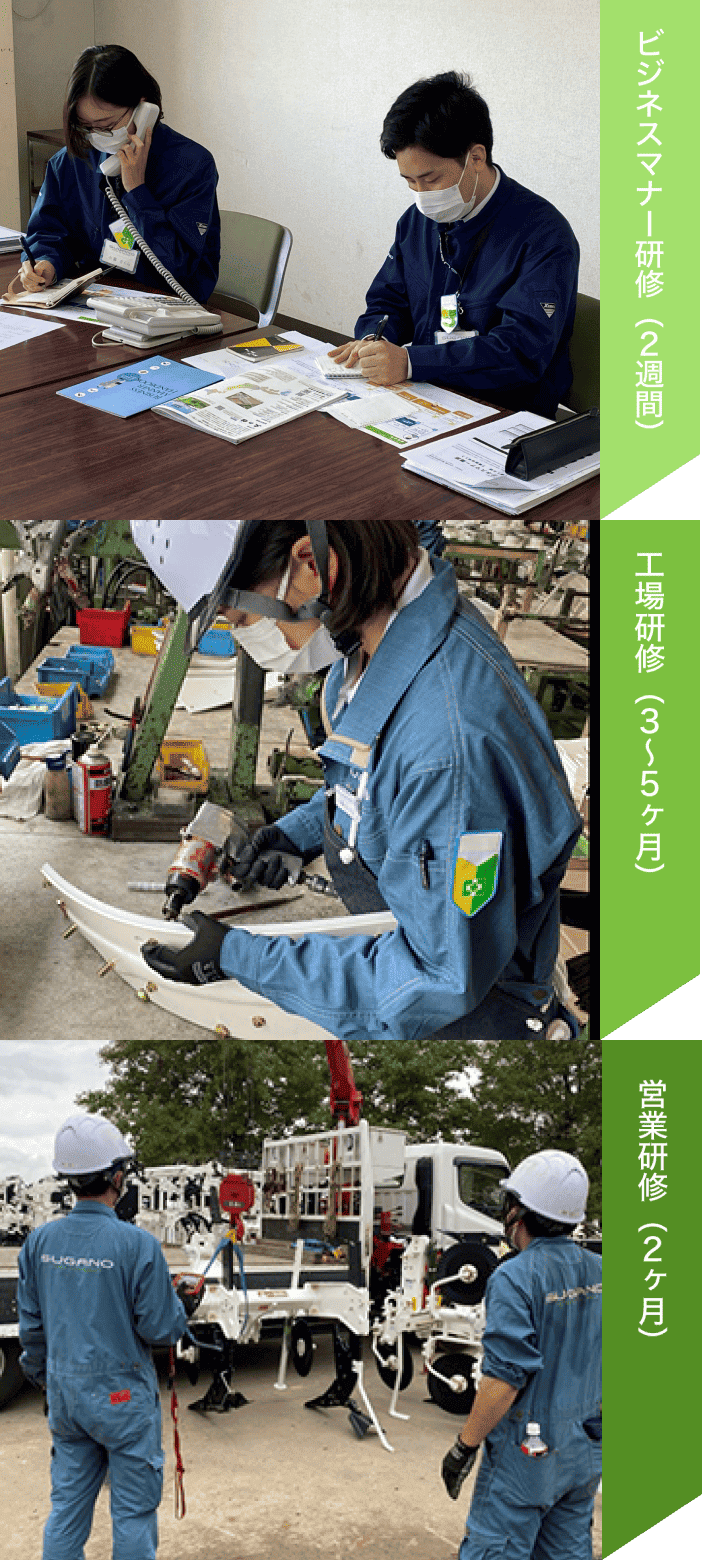 ビジネスマナー研修(2週間) 工場研修(3〜5ヶ月) 営業研修(2ヶ月)