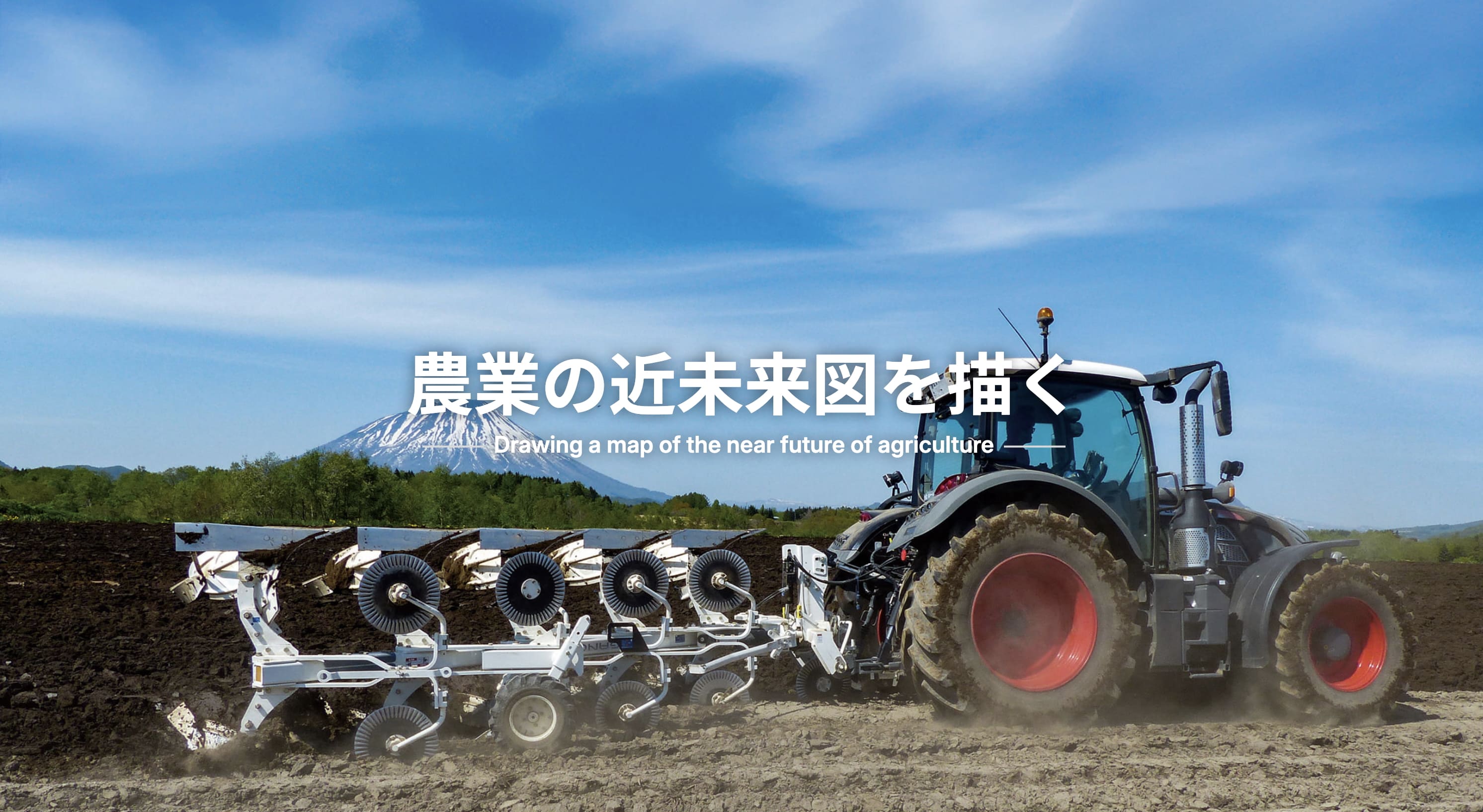 採用情報 | スガノ農機株式会社(SUGANO)